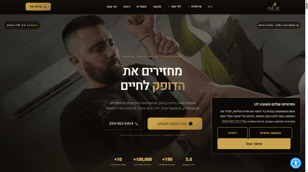 Pulse Physio physiotherapy clinic homepage design with right-to-left layout